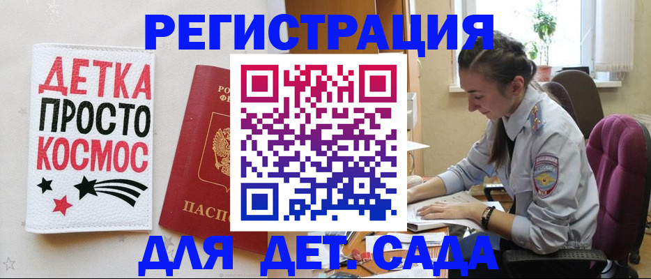 временная регистрация госуслуги в Вышнем Волочке