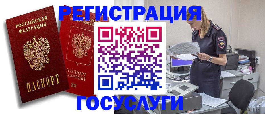прописка в квартире в Вышнем Волочке