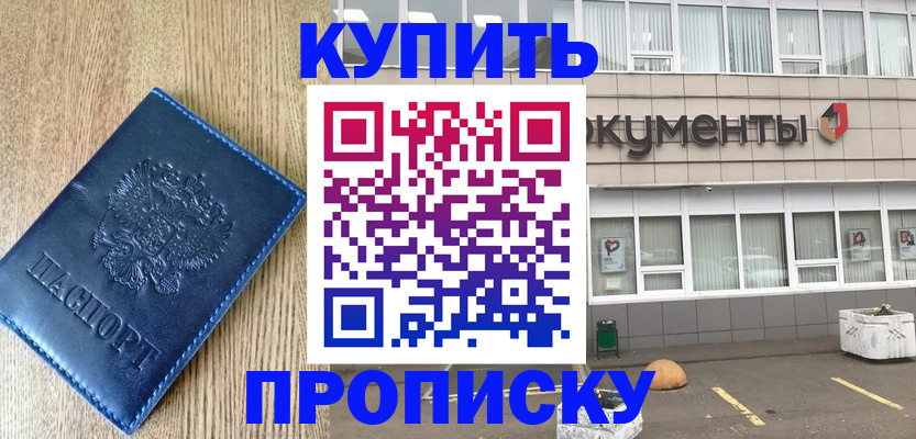 временная регистрация поиск в Вышнем Волочке